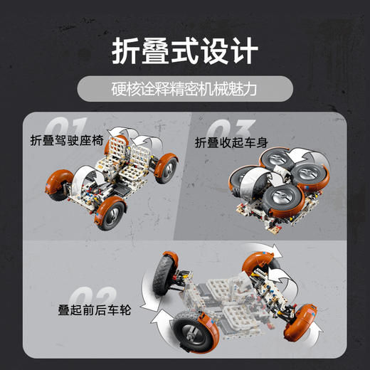 乐高LEGO NASA Apollo月面探测车(LRV)LEGC42182 商品图3