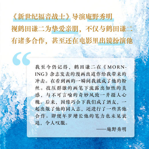 回忆爱玛侬 梶尾真治 著 漫画书籍 商品图3