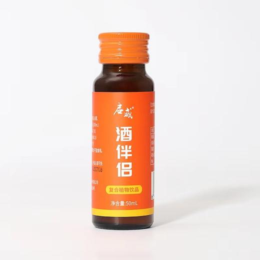 杞冠严选 | 沃福百瑞 启威 酒伴侣 复合植物饮品 50ml*6瓶 商品图6