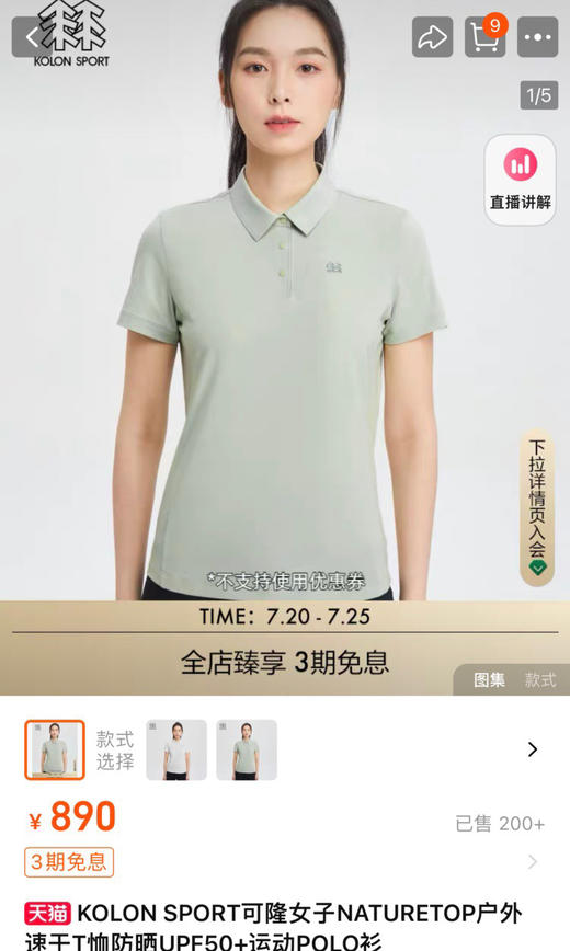 可隆女子速干polo短袖T恤072406 商品图12