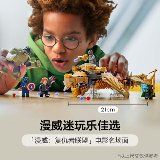 乐高LEGO 复仇者联盟大战利维坦巨兽LEGC76290 商品图1