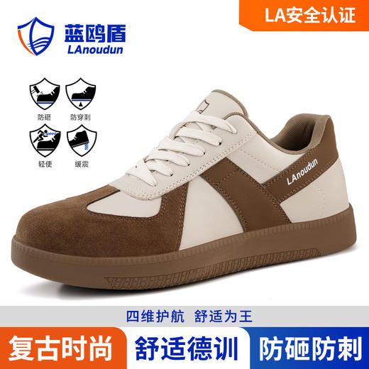 蓝鸥盾劳保鞋男防砸防刺四季款牛筋底钢包头升级凯夫拉安全鞋工作鞋 商品图0