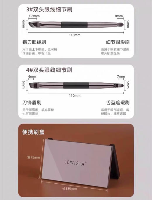 【出门就带这一套】爆款露薇雅化妆刷4支装8种刷头带小镜子  双头眼影刷套盒便携款眼影刷套刷 商品图5