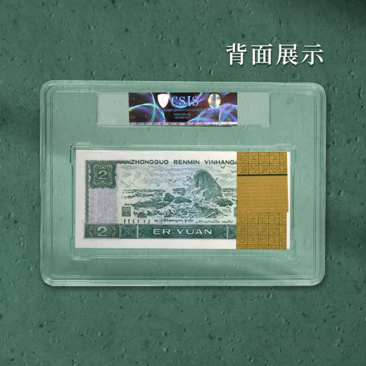 1990年贰元整刀封装评级版 商品图2