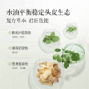 【控油 防脱】中药植物草本洗发水 控油蓬松 沙发防脱 侧伯叶 （买就送4袋试用装小样） 商品缩略图5
