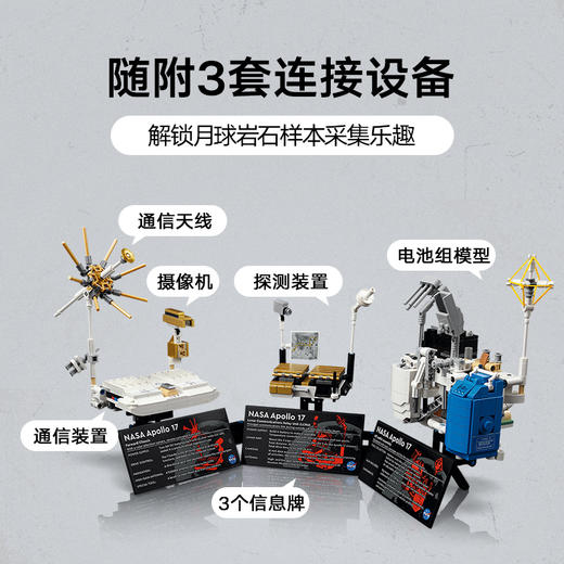 乐高LEGO NASA Apollo月面探测车(LRV)LEGC42182 商品图6