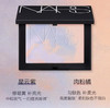 Nars新版大白饼「星云紫」 蜜粉饼 流光清透蜜粉饼控油持久遮瑕提亮 商品缩略图2