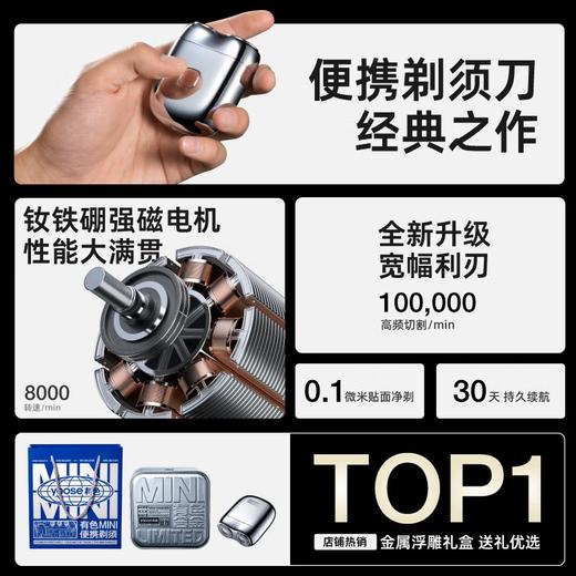 有色（yoose）电动剃须刀 迷你便携款 男士刮胡刀 生日七夕情人节礼物送男朋友老公 合金机身 MINI2.0 商品图1