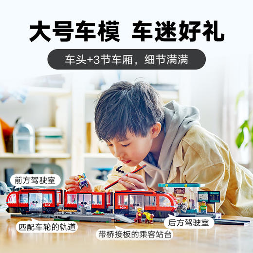 乐高LEGO 都市有轨电车LEGC60423 商品图3