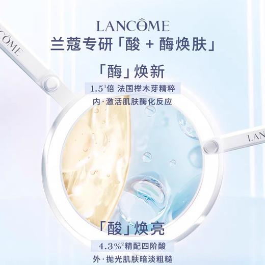 新款法国LANCOME兰蔻净澈焕肤精华二代极光水250ml 商品图1