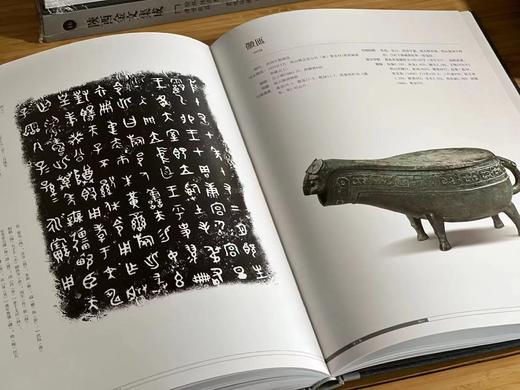 《陕西金文集成》，陕西古籍整理办 陕西省考古研究院 张天恩主编，全套16册，8开精装，514个印张，四色彩印，三秦出版社2016年一版，2018年二印，定价19800售价4680 商品图13