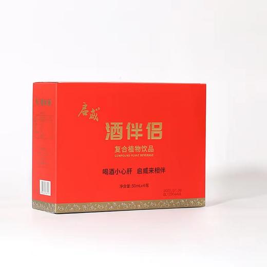 杞冠严选 | 沃福百瑞 启威 酒伴侣 复合植物饮品 50ml*6瓶 商品图5