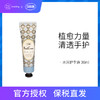 SABON水润护手霜30ml（无盒） 商品缩略图0