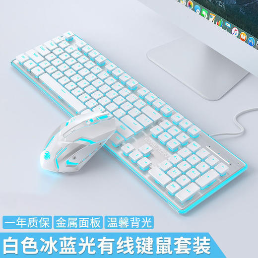 【时尚超薄好看！超静音有线键盘】前行者X7S静音有线键盘鼠标套装电脑笔记本办公打字女生超薄发光，四面环绕LED灯带，灯效可以调节 办公氛围拉满。ry 商品图13