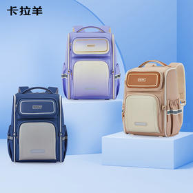 卡拉羊 儿童小学生1-6年级减负护脊超轻书包双肩包背包