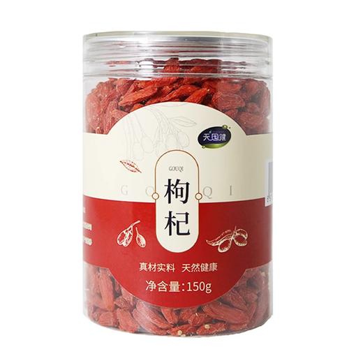 【梅州帮扶】客都农创丨天思健枸杞 150g/盒 商品图0
