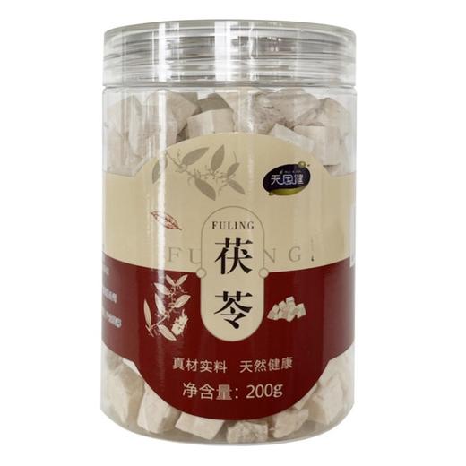 【梅州帮扶】客都农创丨天思健茯苓 200g/盒 商品图0