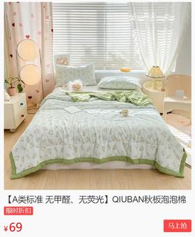 会驱蚊的艾草夏凉被！排湿助眠，透气不闷汗，69元起超高性价比！