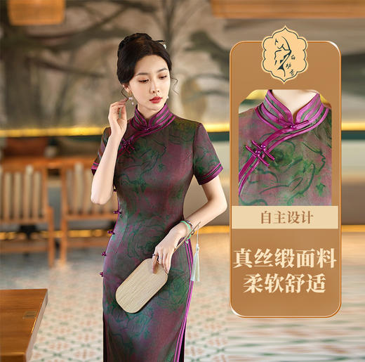 STF-C3186新款春夏季女士长款修身真丝旗袍中长款日常服C3186 商品图3