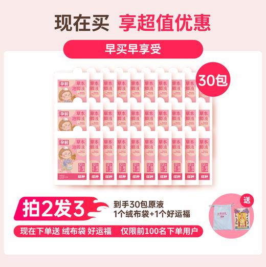 草本泡脚液 商品图4