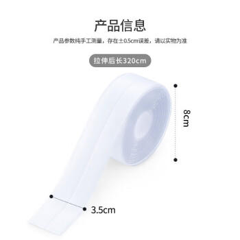美厨（maxcook）防水条防水防霉胶带 厨房水槽贴接缝防水贴贴纸3.2米 透明MCPJ300 /厨具 /厨房小工具 /其它厨房小工具 商品图6