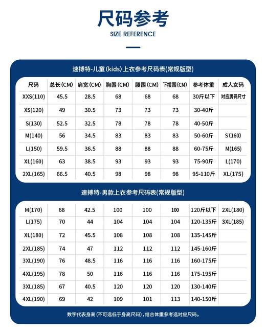 速博特29008速干运动乒乓球服吸湿排汗男女情侣款 商品图6