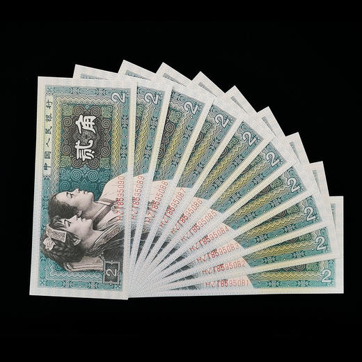 1980年贰角纸币 封装评级 商品图1