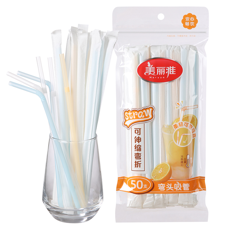 美丽雅弯头吸管