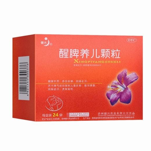 健兴,醒脾养儿颗粒【2g*24袋】贵州健兴 商品图6