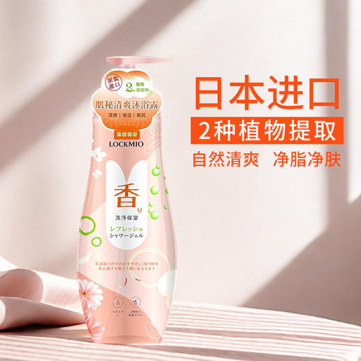 日本进口肌秘沐浴露567ml 【香氛I 清爽型】 商品图4