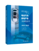 电动汽车换电产业发展蓝皮书.2022-2023 商品缩略图0