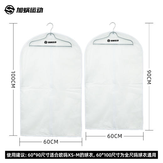 SFS新款PEVA透明球衣大衣家用遮灰收纳全封闭拉链防尘罩挂式衣袋 商品图4