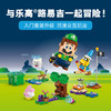 乐高LEGO 与乐高®路易吉一起冒险！LEGC71440 商品缩略图1
