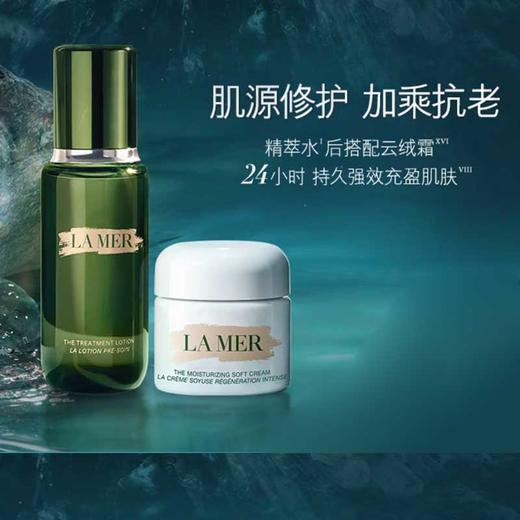 【作家十二专享  买5送1】La Mer海蓝之谜精粹水中样礼盒 肌源注能 修护焕亮 商品图8