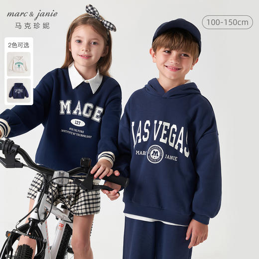 马克珍妮男童学院风连帽运动卫衣儿童字母卫衣套装秋装新款241661 商品图0