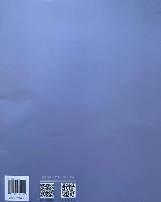 启功临苏轼《寒食帖》 启功/著 卫兵/编  9787303299119 启功临帖对照册 北京师范大学出版社 正版书籍 商品图2