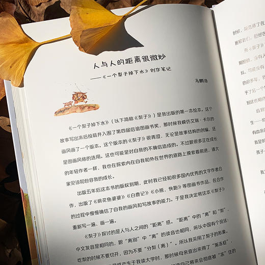 一个小哲思系列绘本 套装3册 一个苹果滚下山+一个梨子掉下水+一个仙桃冲上天 商品图3