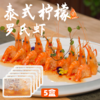 【五星私房菜 熟醉罗氏虾】鲜活淡水虾王，陈年花雕入味，虾肉质感Q弹味道鲜甜，吃一口停不下来！ 商品缩略图5
