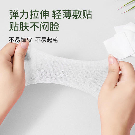 可拉伸湿敷化妆棉 商品图2