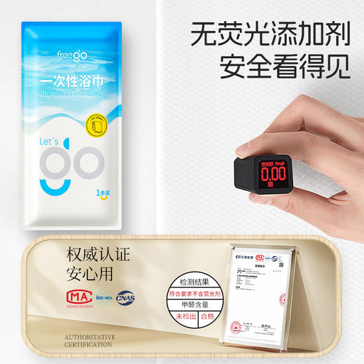 Freego一次性「便携款」毛巾浴巾户外旅行快干毛/浴巾 商品图3