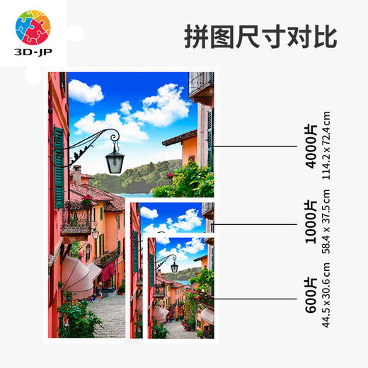 心选定制 H1555 意大利-湖边小镇 商品图3