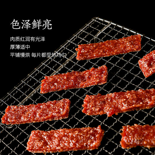 潮农投猪肉脯188g/袋 商品图2
