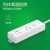 公牛  新国标插座  606D 1.8米 商品缩略图1