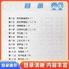 【视频讲练】小蓝本第八版小学数学奥数教程学习手册能力测试小蓝本 商品缩略图3