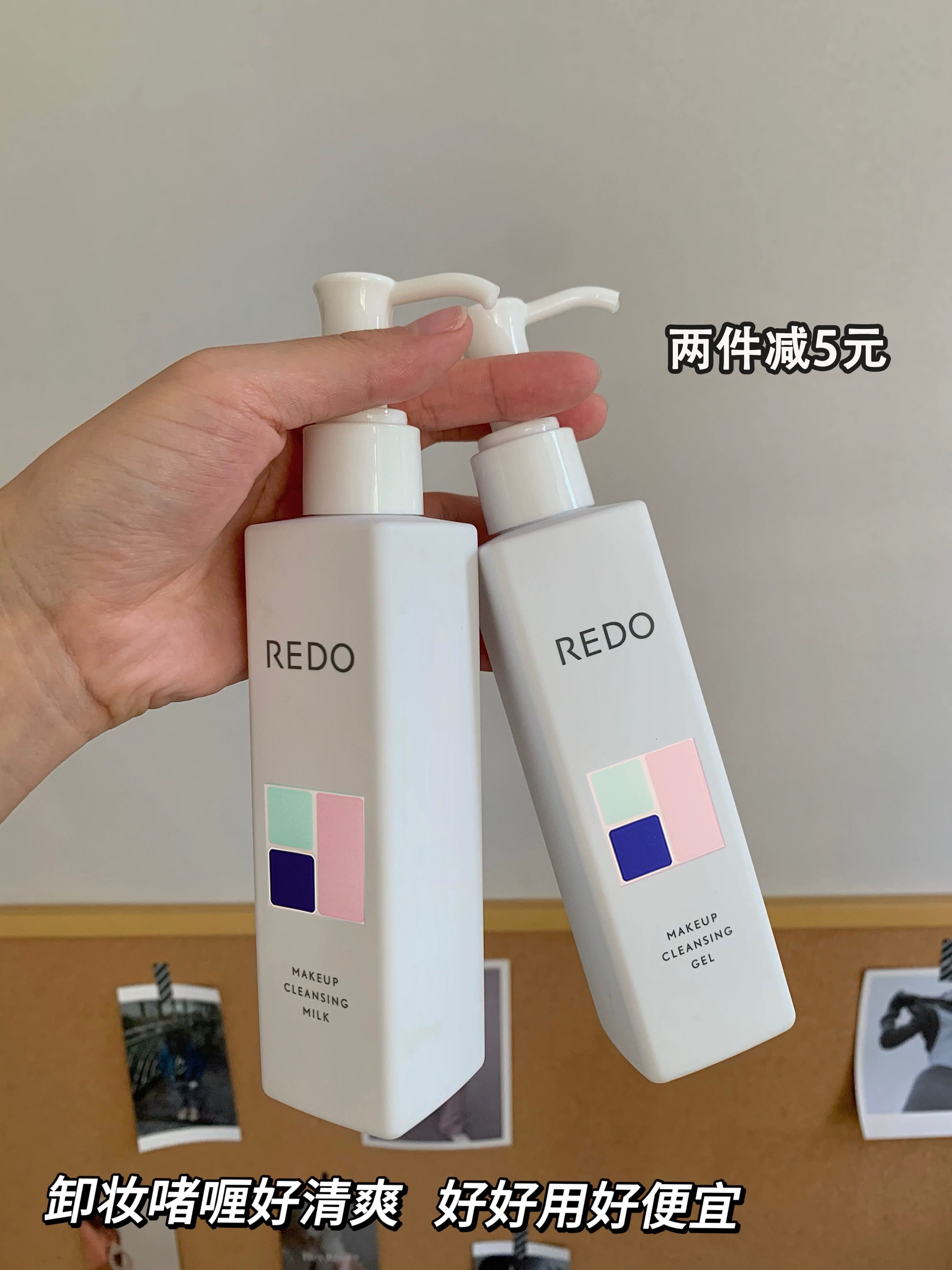 年后发！升级归来~两瓶减💰5！ REDO理肌卸妆乳温和清洁啫喱不刺激脸部洗卸二合一 日期2027.4