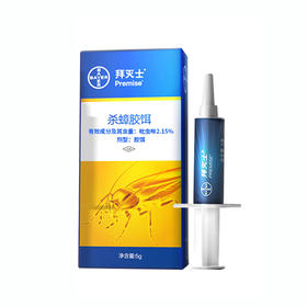 拜耳拜灭士丨原装进口杀灭蟑螂/杀蚂蚁胶饵5g/支 两款