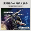 乐高LEGO tbd-LSW-IP-22-2024LEGC75393 商品缩略图4