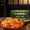 【美味鲜香 甄选肥肠】凌翔红烧肥肠300g/罐装 商品缩略图3