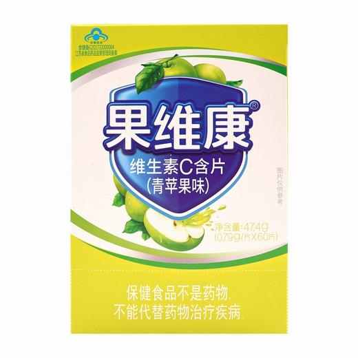 果维康,维生素C含片(青苹果味) 【47.4g(0.79g/片*60片)】 石药集团 商品图2