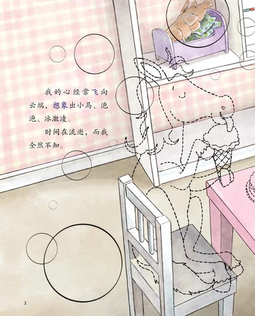 发现自我价值系列-儿童情绪管理与性格培养（共6册）：《我真的很棒》《独一无二的我》《我会上厕所啦！》《我们的大脑》《我会关心别人》《幸福其实很简单》 商品图8